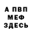 АМФЕТАМИН Розовый nazarguga 007