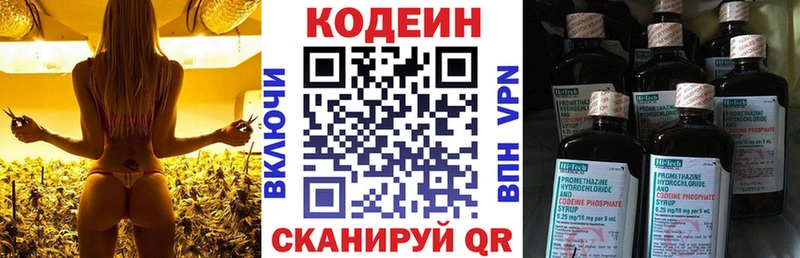blacksprut ссылка Бикин это телеграм где продают наркотики Кодеиновый сироп Lean напиток Lean (лин)