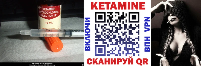 Кетамин ketamine  Бикин 