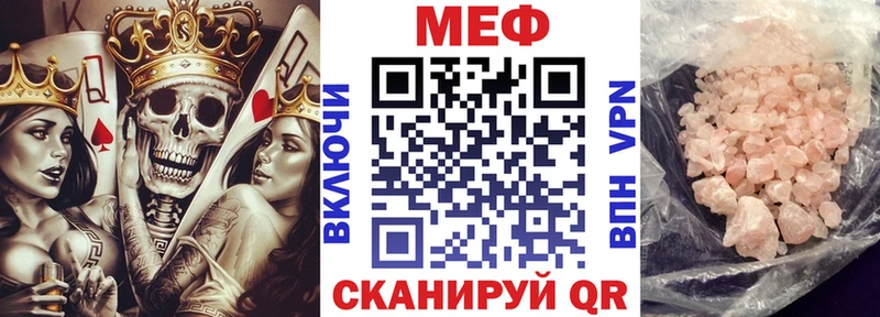 дарнет шоп  Бикин  МЕФ мяу мяу 