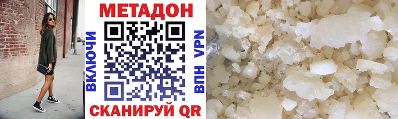 хочу наркоту  Бикин  МЕТАДОН VHQ 